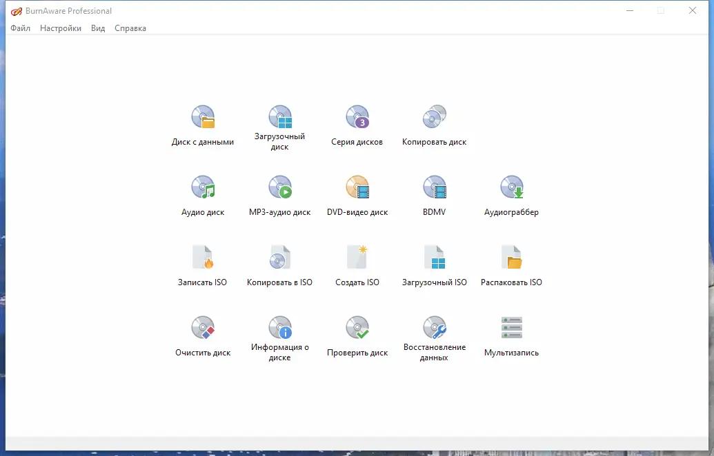 Программный интерфейс BurnAware Professional Premium 16.8 RePack (& Portable) by Dodakaedr [Multi Ru]