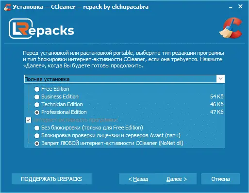 Программный интерфейс CCleaner 6.02.9938 Free Professional Business Technician Edition RePack (& Portable) by elchupacabra [Multi Ru]