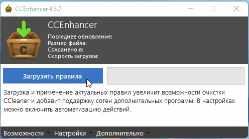Программный интерфейс CCleaner 6.24.11060 Free, Professional, Business, Technician Edition RePack (& Portable) by Dodakaedr [Multi Ru]