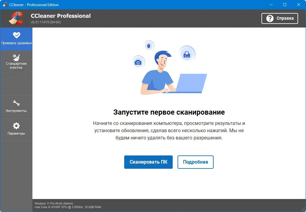 Программный интерфейс CCleaner 6.31.11415 Free Pro Business Technician Edition RePack (& Portable) by elchupacabra [Multi Ru]