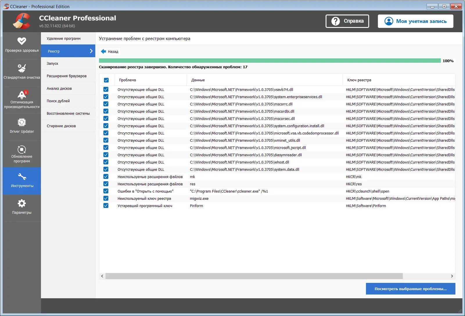 Программный интерфейс CCleaner 6.32.11432 Free Pro Business Technician Edition RePack (& Portable) by Dodakaedr [Multi Ru]