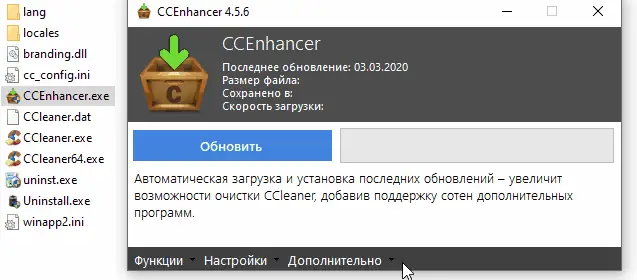 Программный интерфейс CCleaner 6.36.11508 Free Professional Business Technician Edition RePack (& Portable) by KpoJIuK [Multi Ru]