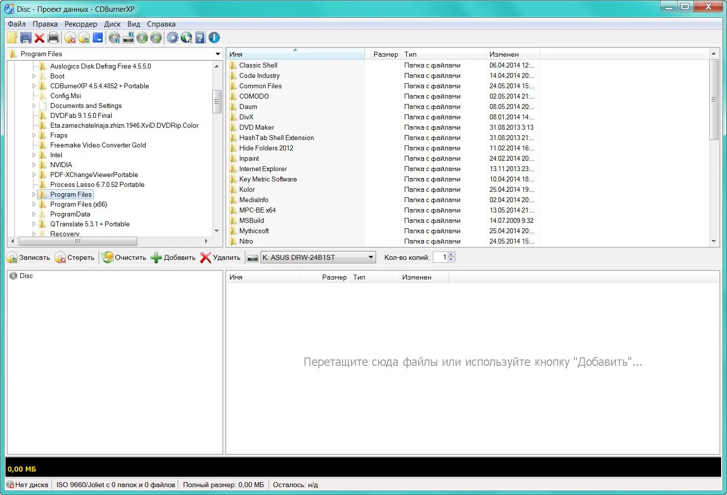 Программный интерфейс CDBurnerXP 4.5.4.4852 + Portable (2014) MULTi Русский
