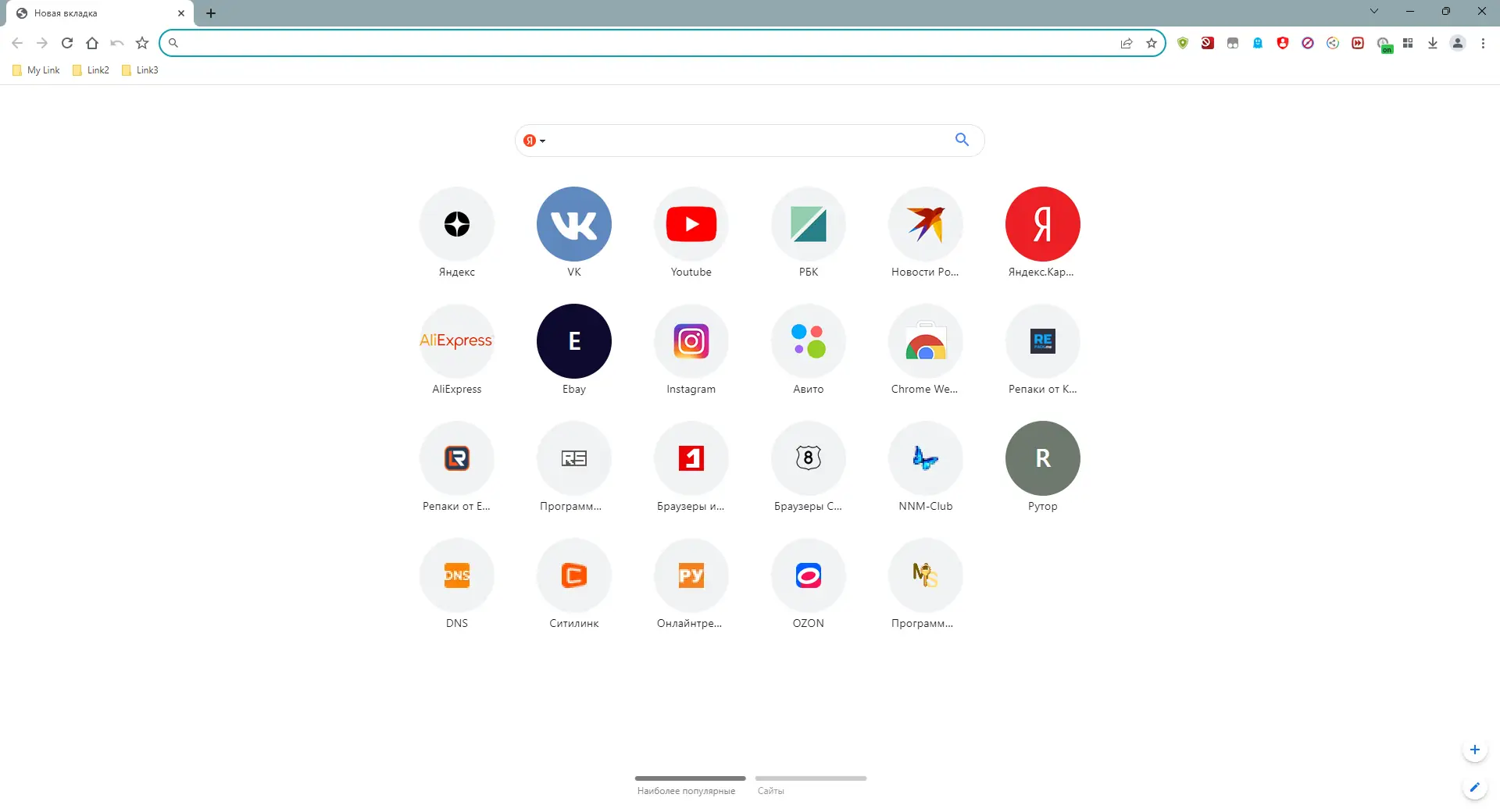 Программный интерфейс Cent Browser 5.1.1130.123 Stable + Portable [Multi Ru]