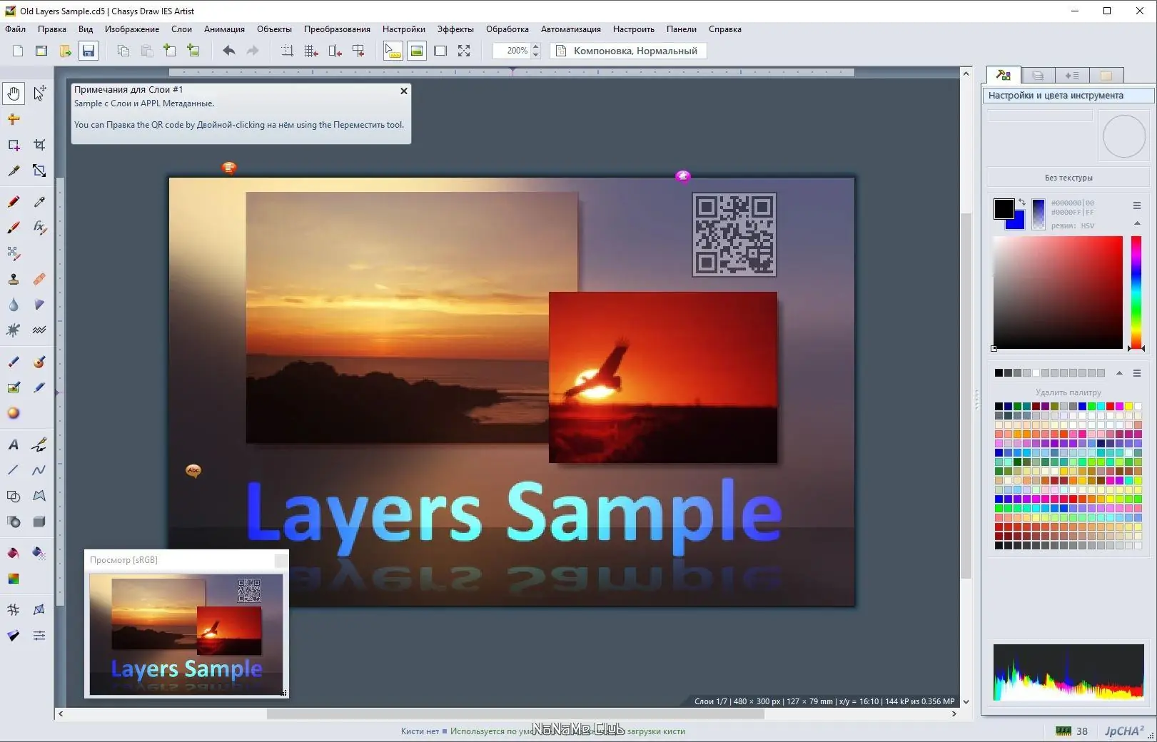 Программный интерфейс Chasys Draw IES 5.30.01 include Portable [Multi Ru]