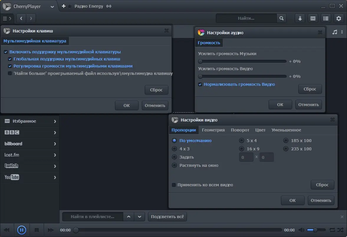 Программный интерфейс CherryPlayer 3.1.0 (2020) РС + Portable