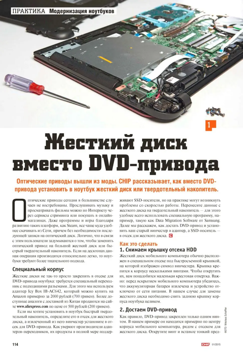 Программный интерфейс Chip №01 Россия (Январь) (2015) PDF