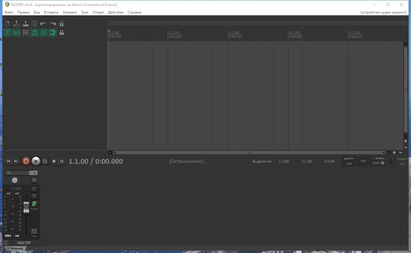 Программный интерфейс Cockos REAPER 6.54 RePack (& Portable) by TryRooM [Ru En]
