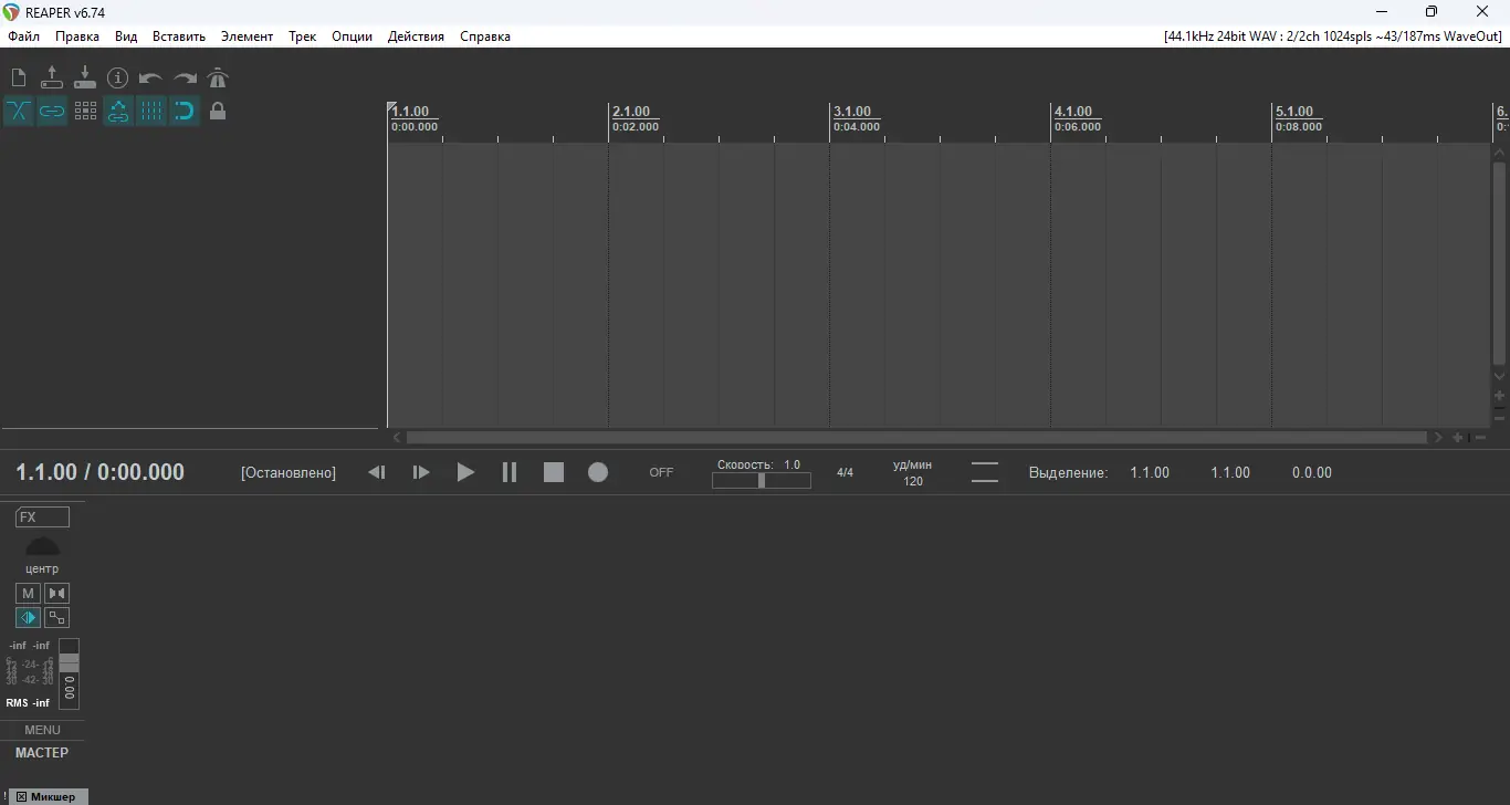 Программный интерфейс Cockos REAPER 6.74 (x86 x64) RePack (& Portable) by xetrin [Multi Ru]