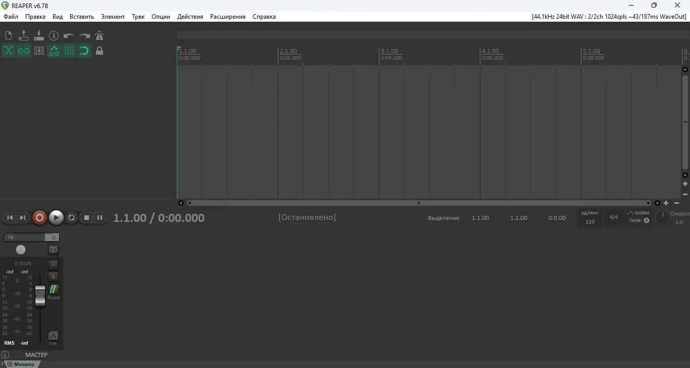 Программный интерфейс Cockos REAPER 6.78 (x86 x64) RePack (& Portable) by xetrin [Multi Ru]