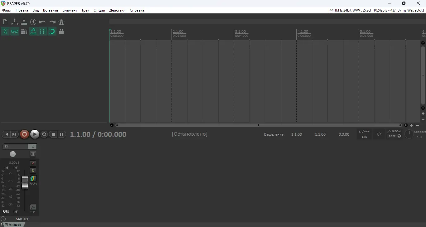 Программный интерфейс Cockos REAPER 6.79 (x86 x64) RePack (& Portable) by xetrin [Multi Ru]