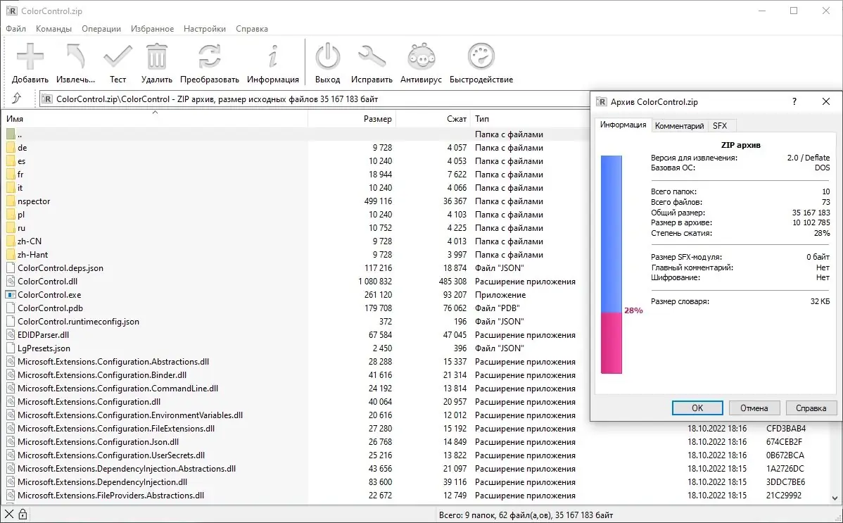Программный интерфейс ColorControl 9.6.4.0 Portable [En]
