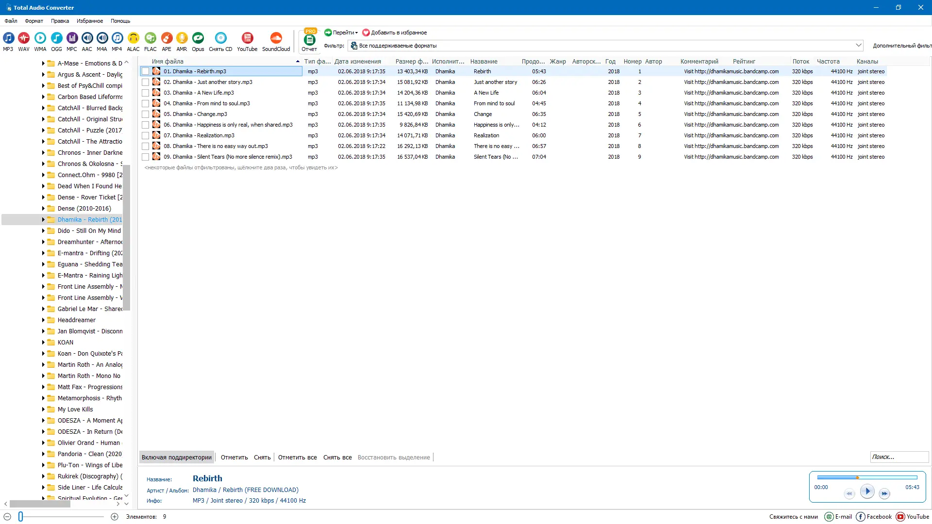 Программный интерфейс CoolUtils Total Audio Converter 6.1.0.274 RePack (& Portable) by elchupacabra [Multi Ru]