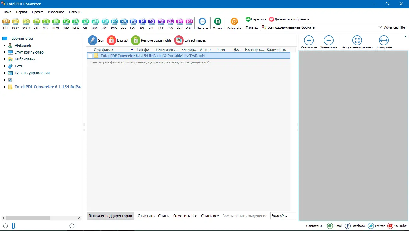 Программный интерфейс Coolutils Total PDF Converter 6.1.0.236 (2020) PC RePack & Portable by elchupacabra