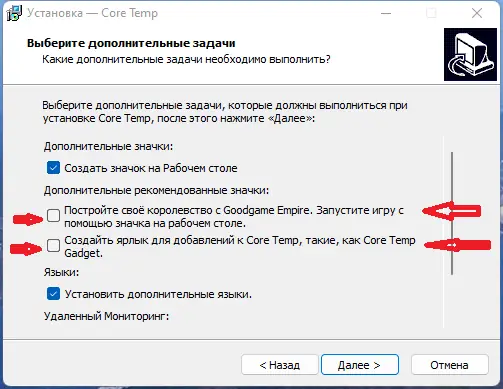 Программный интерфейс Core Temp 1.18.0 + Portable [Multi Ru]