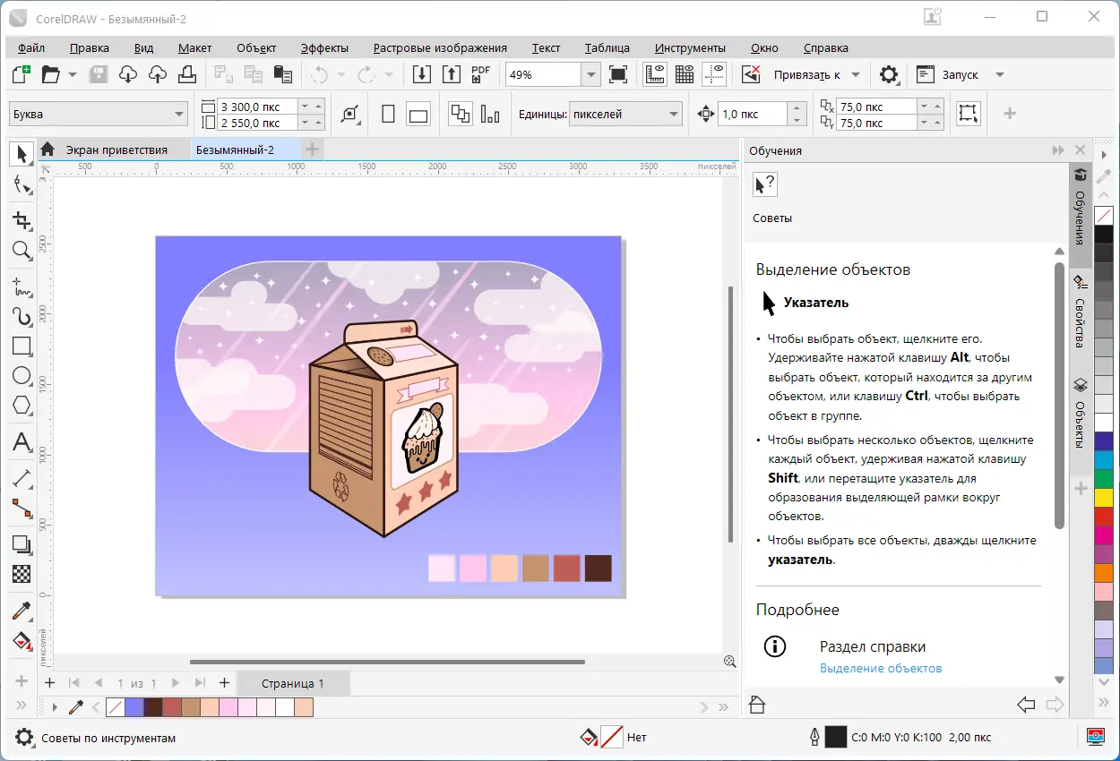 Программный интерфейс CorelDRAW Technical Suite 2022 24.4.0.636 HF2 (x64) RePack by KpoJIuK [Multi Ru]