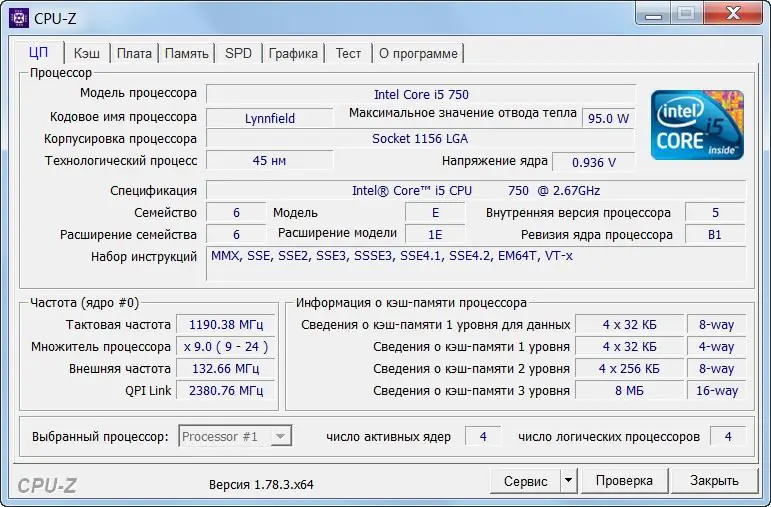 Программный интерфейс CPU-Z 1.78.3 (2017) Portable by loginvovchyk