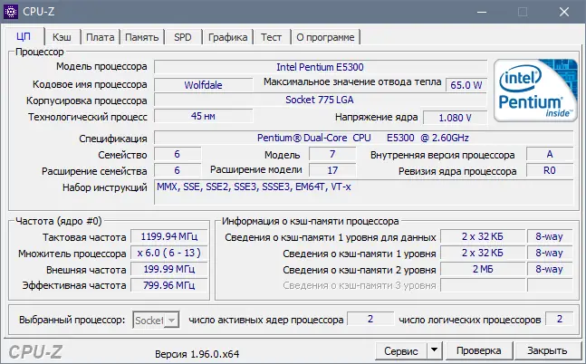 Программный интерфейс CPU-Z 1.96.1 (2021) РС Portable by loginvovchyk