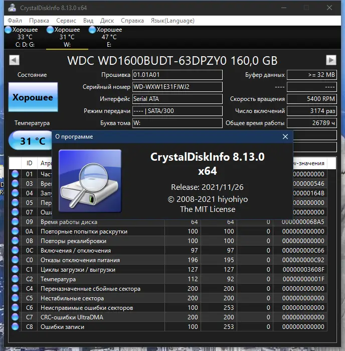 Программный интерфейс CrystalDiskInfo 8.13.0 RePack (& Portable) by elchupacabra [Multi Ru]