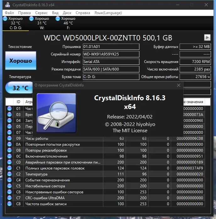 Программный интерфейс CrystalDiskInfo 8.16.3 RePack (& Portable) by 9649 [Multi Ru]