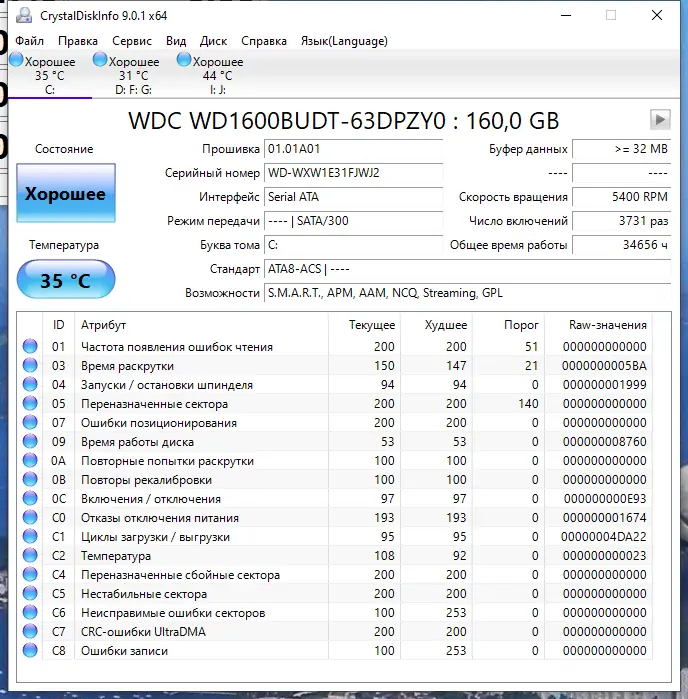 Программный интерфейс CrystalDiskInfo 9.0.1 RePack (& Portable) by elchupacabra [Multi Ru]