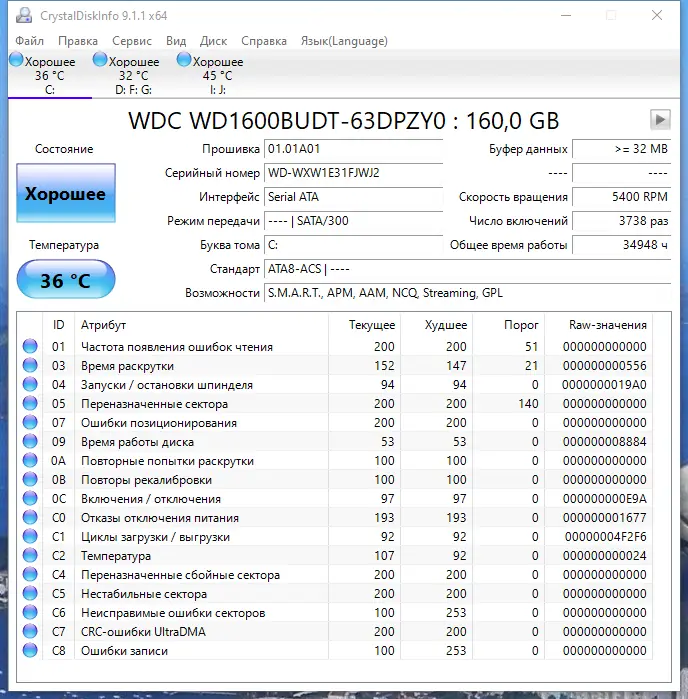 Программный интерфейс CrystalDiskInfo 9.1.1 RePack (& Portable) by elchupacabra [Multi Ru]