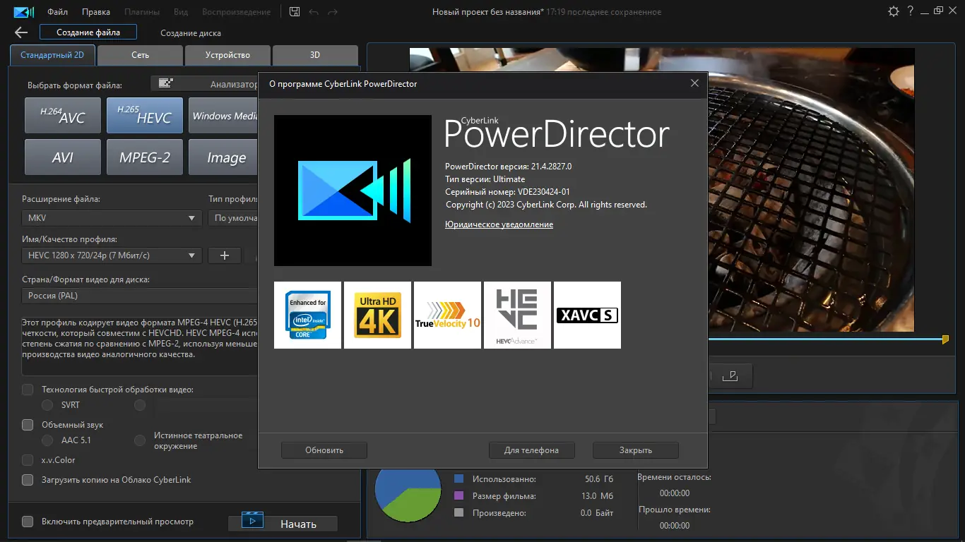 Программный интерфейс CyberLink PowerDirector Ultimate 21.4.2827.0 (x64) RePack by PooShock [Multi Ru]
