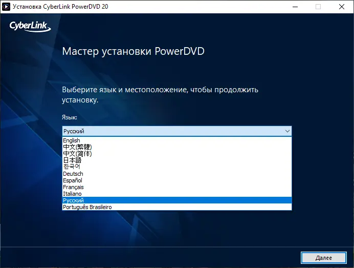Программный интерфейс CyberLink PowerDVD Ultra 2020 v20.0.1519.62 (2020) PC repack by Anonymous