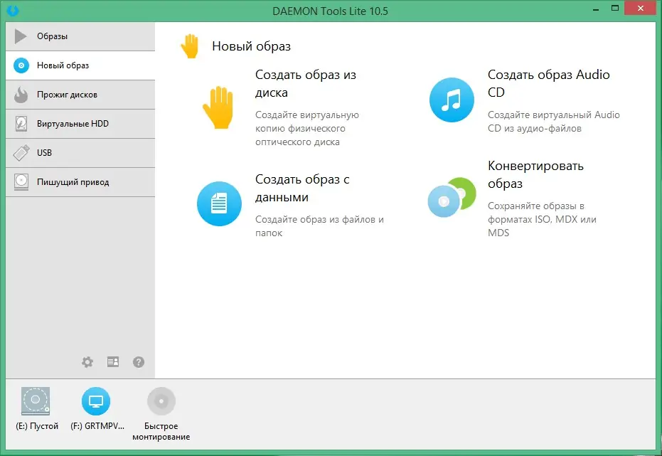 Программный интерфейс DAEMON Tools Lite 10.5.0.221 Unlocked (2016) MULTi Русский
