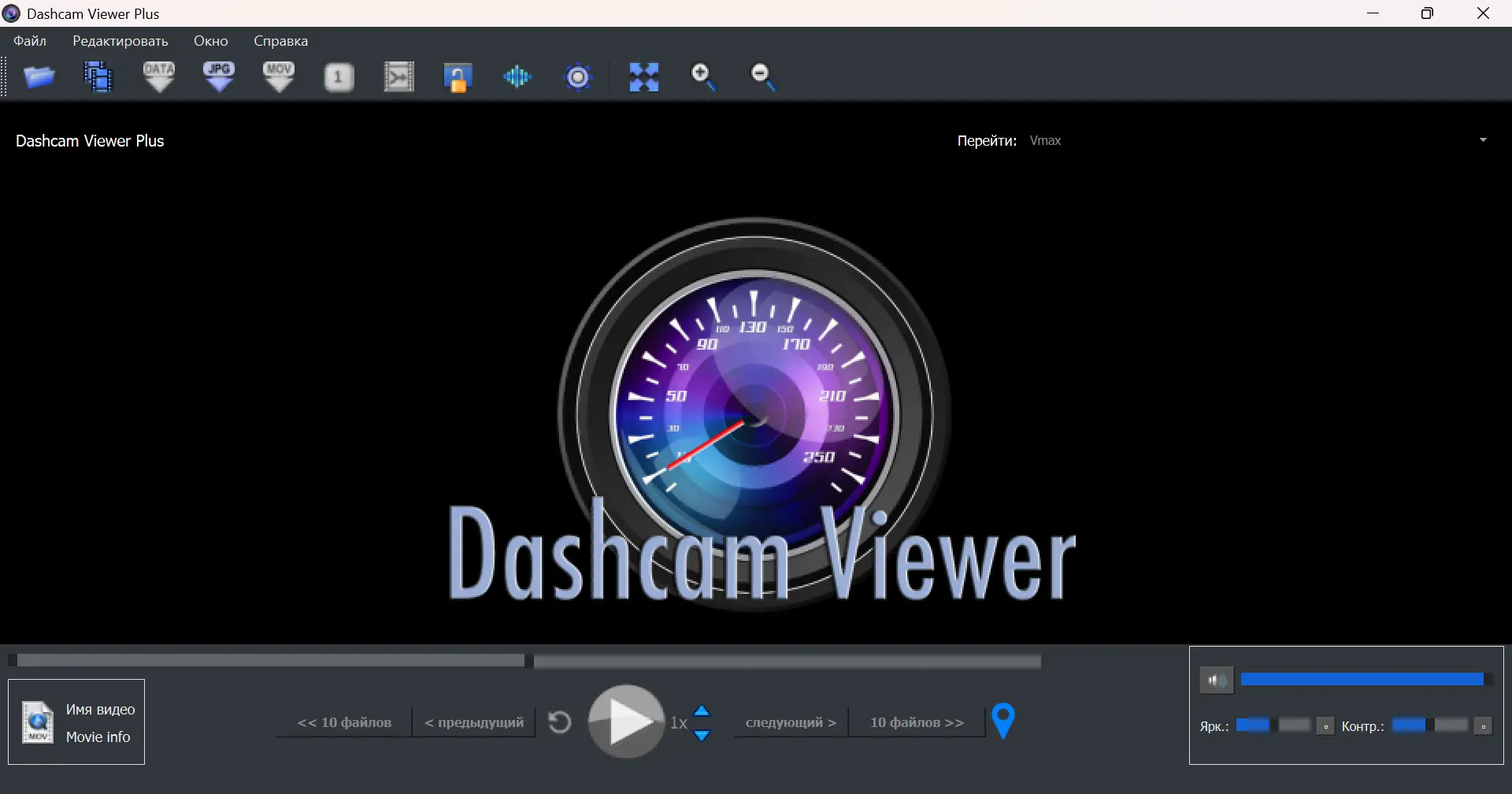 Программный интерфейс Dashcam Viewer 4.0.6 Repack (& Portable) by elchupacabra [Multi Ru]