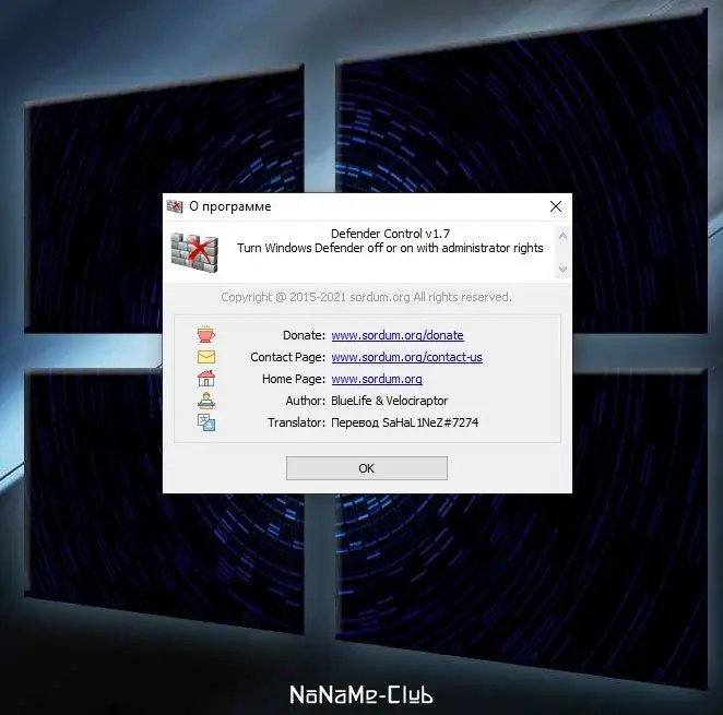 Программный интерфейс Defender Control 1.7 (2021) PC Portable