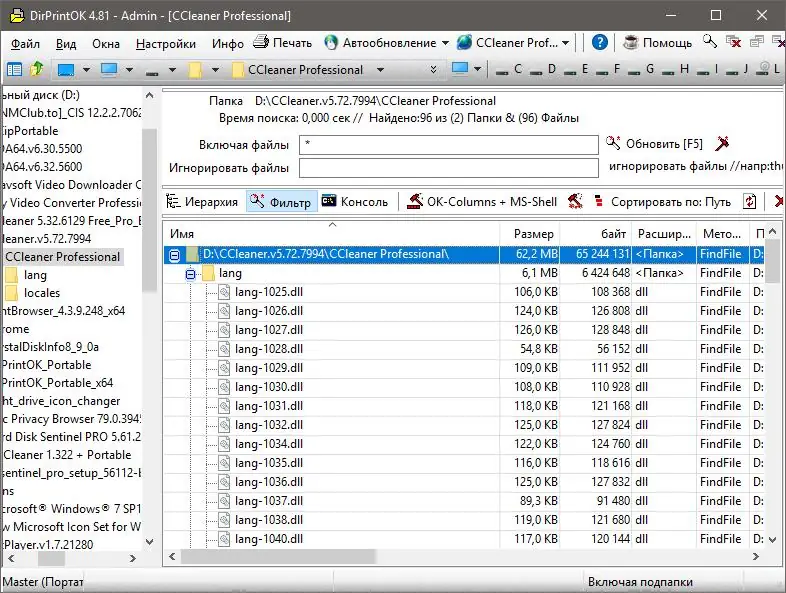 Программный интерфейс DirPrintOK 5.33 (2021) PC Portable