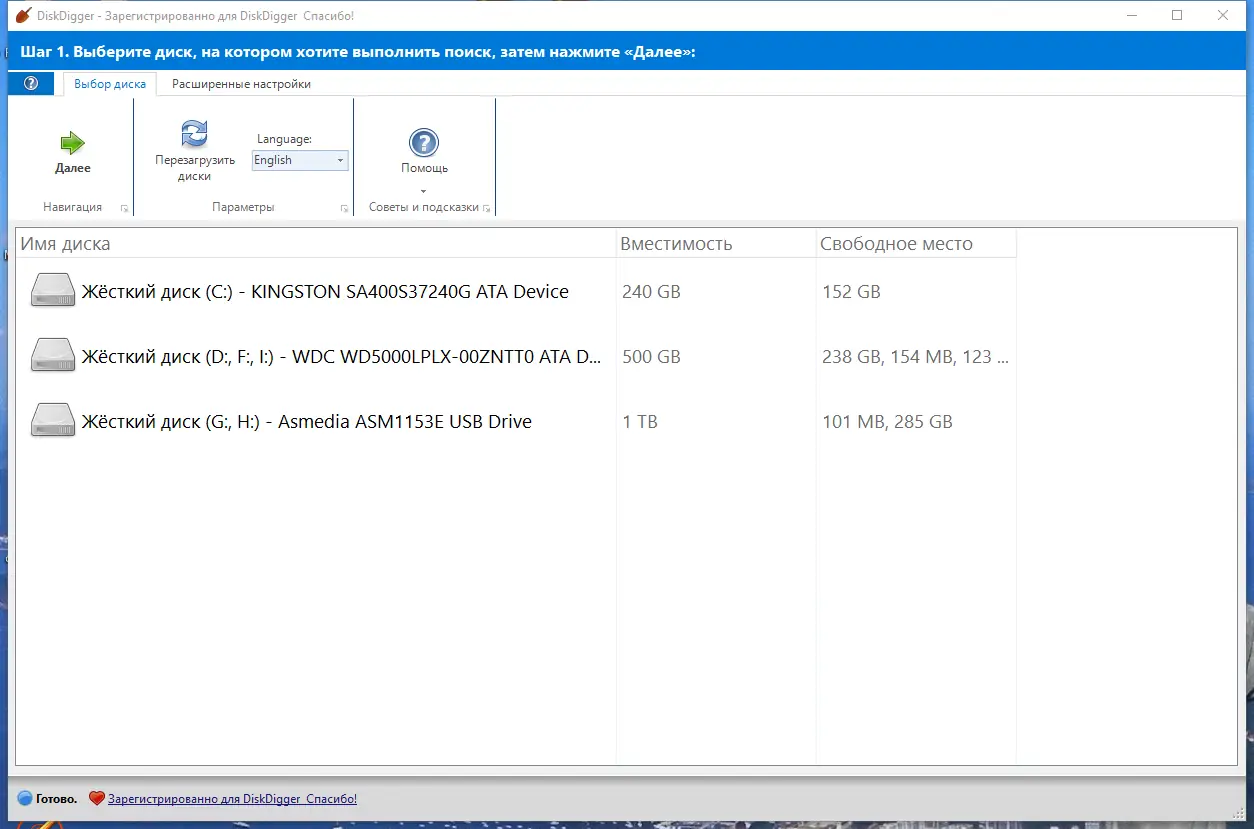 Программный интерфейс DiskDigger 2.0.1.3877 RePack (& Portable) by elchupacabra [Multi Ru]