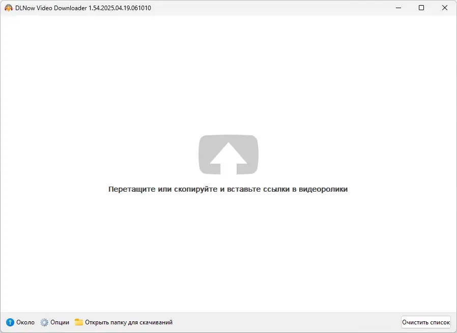 Программный интерфейс DLNow Video Downloader 1.54.2025.04.19 RePack (& Portable) by elchupacabra [Multi Ru]