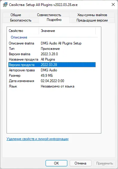 Программный интерфейс DMG Audio - All Plugins 2022.03.28 VST, VST3, AAX, RTAS (x86 x64) [En]