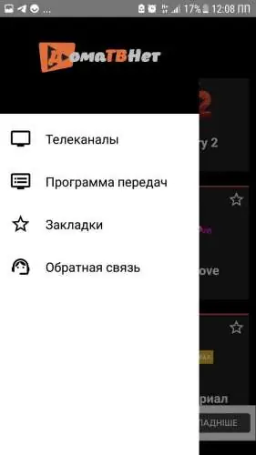 Программный интерфейс Doma TV Net Pro v4.3 (2022) Android