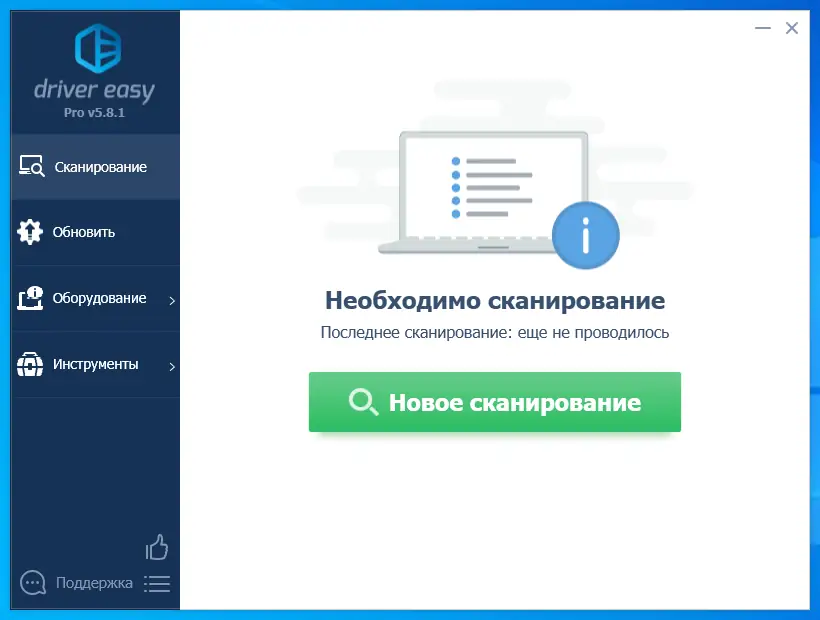 Программный интерфейс Driver Easy Pro 5.8.1.41398 RePack (& Portable) by elchupacabra [Multi Ru]