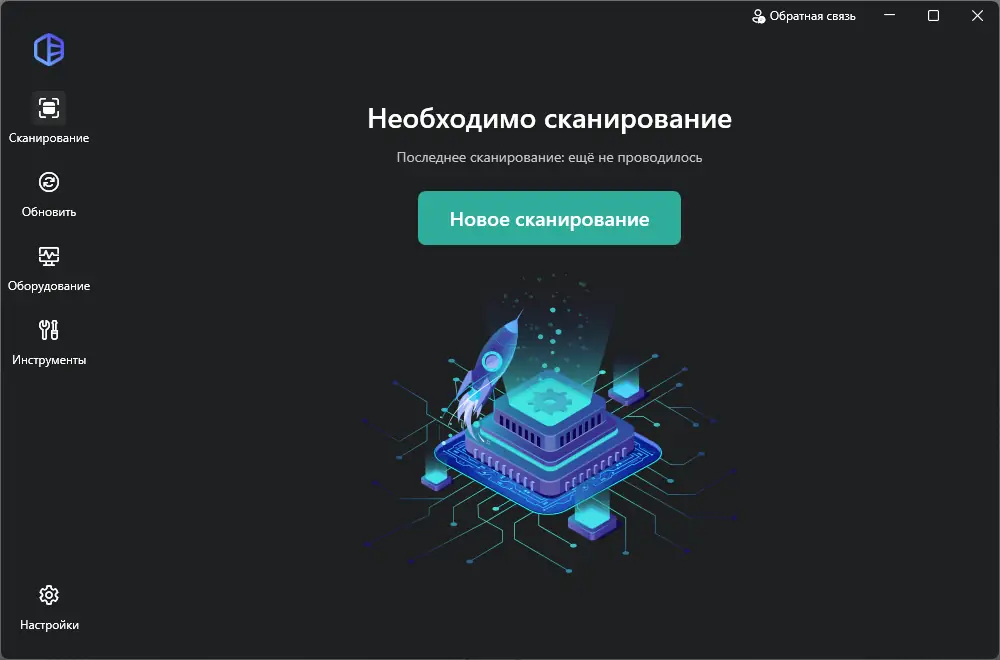 Программный интерфейс Driver Easy Pro 7.0.2.1910 RePack (& Portable) by elchupacabra [Multi Ru]