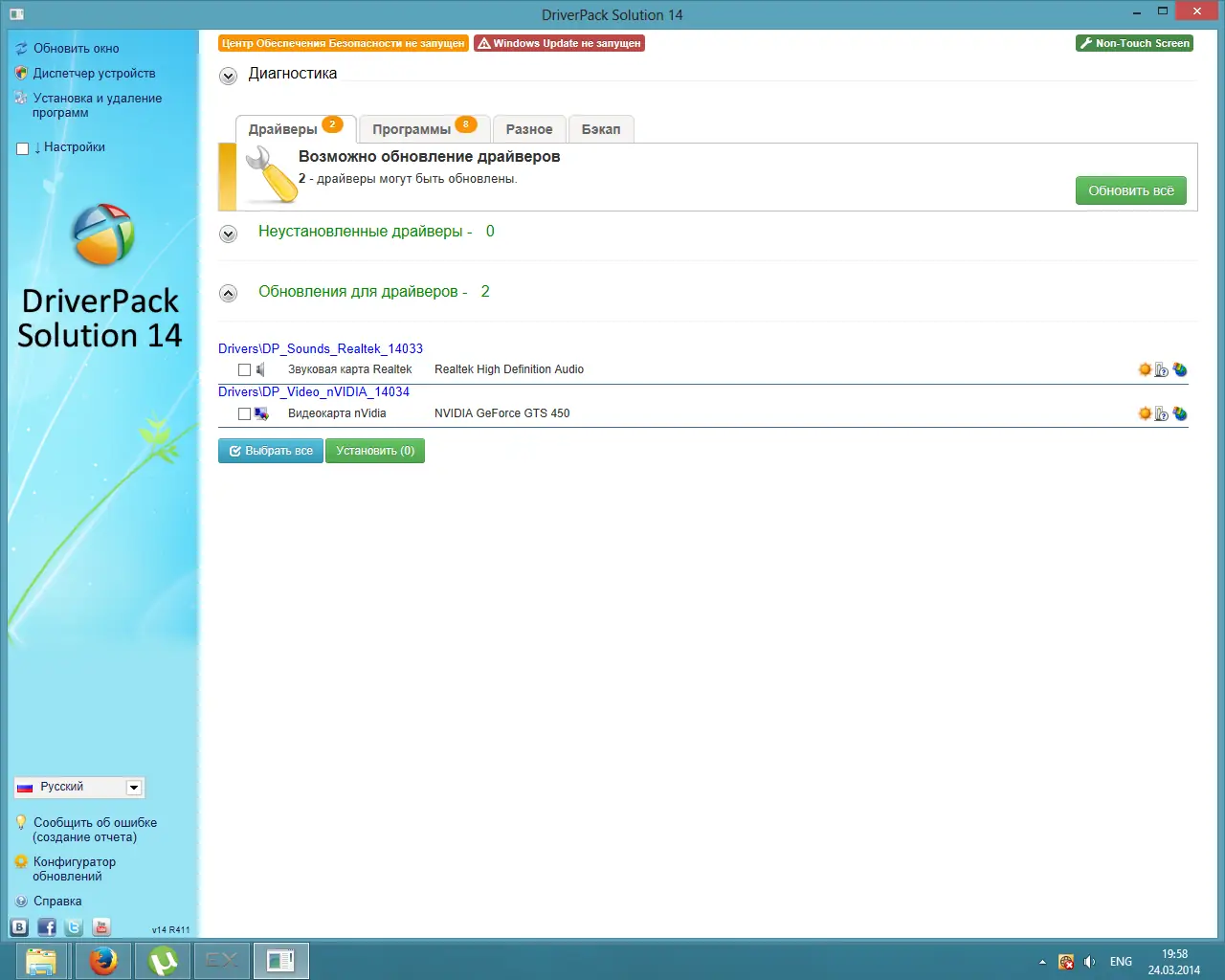 Программный интерфейс DriverPack Solution 14.0.411 Final DVD 5
