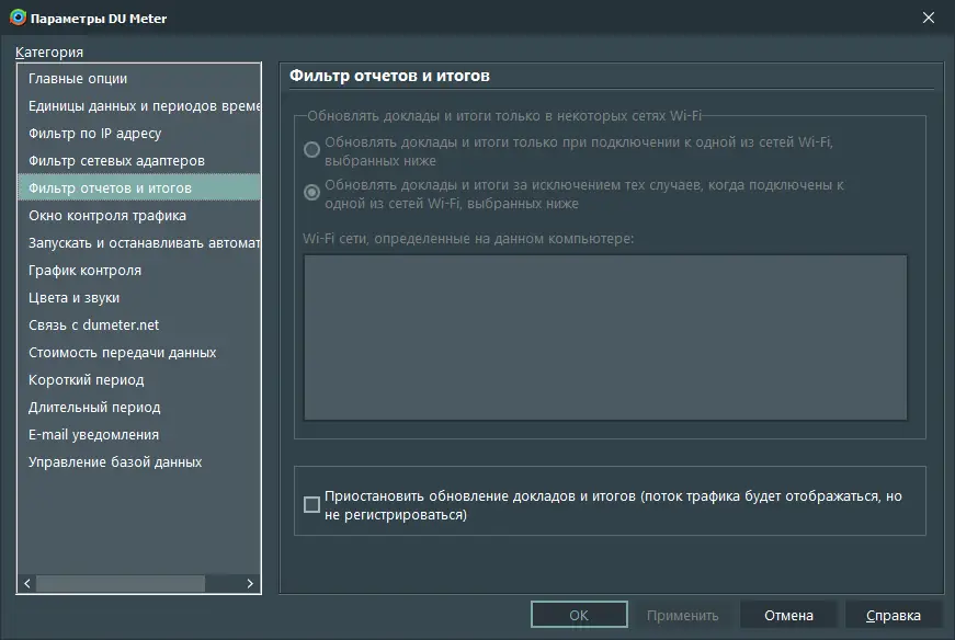 Программный интерфейс DU Meter 8.05 Build 4838 RePack by KpoJIuK [Multi Ru]