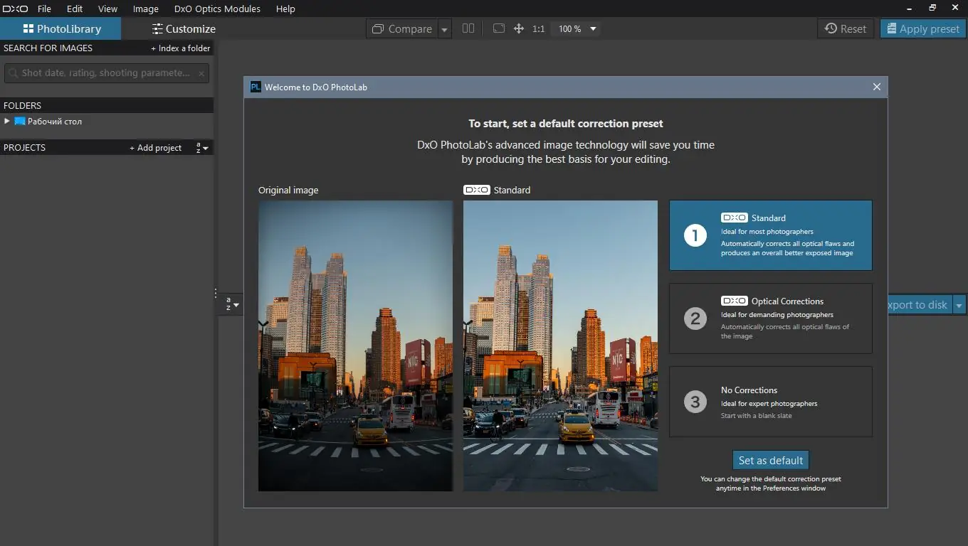 Программный интерфейс DxO PhotoLab Elite 4.3.1 build 4595 [x64] (2021) PC RePack by KpoJIuK