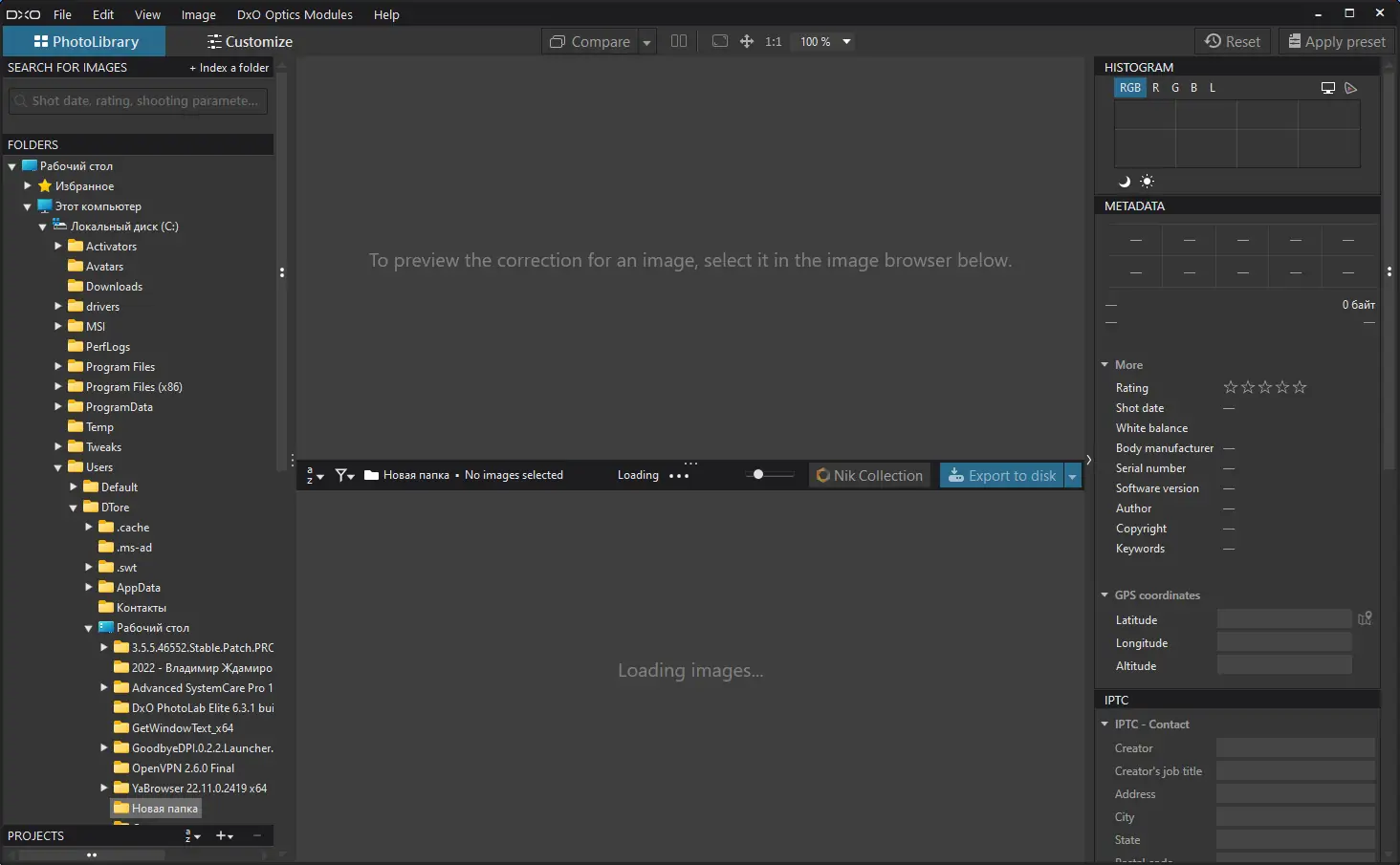 Программный интерфейс DxO PhotoLab Elite 6.3.1 build 134 RePack by KpoJIuK [Multi]