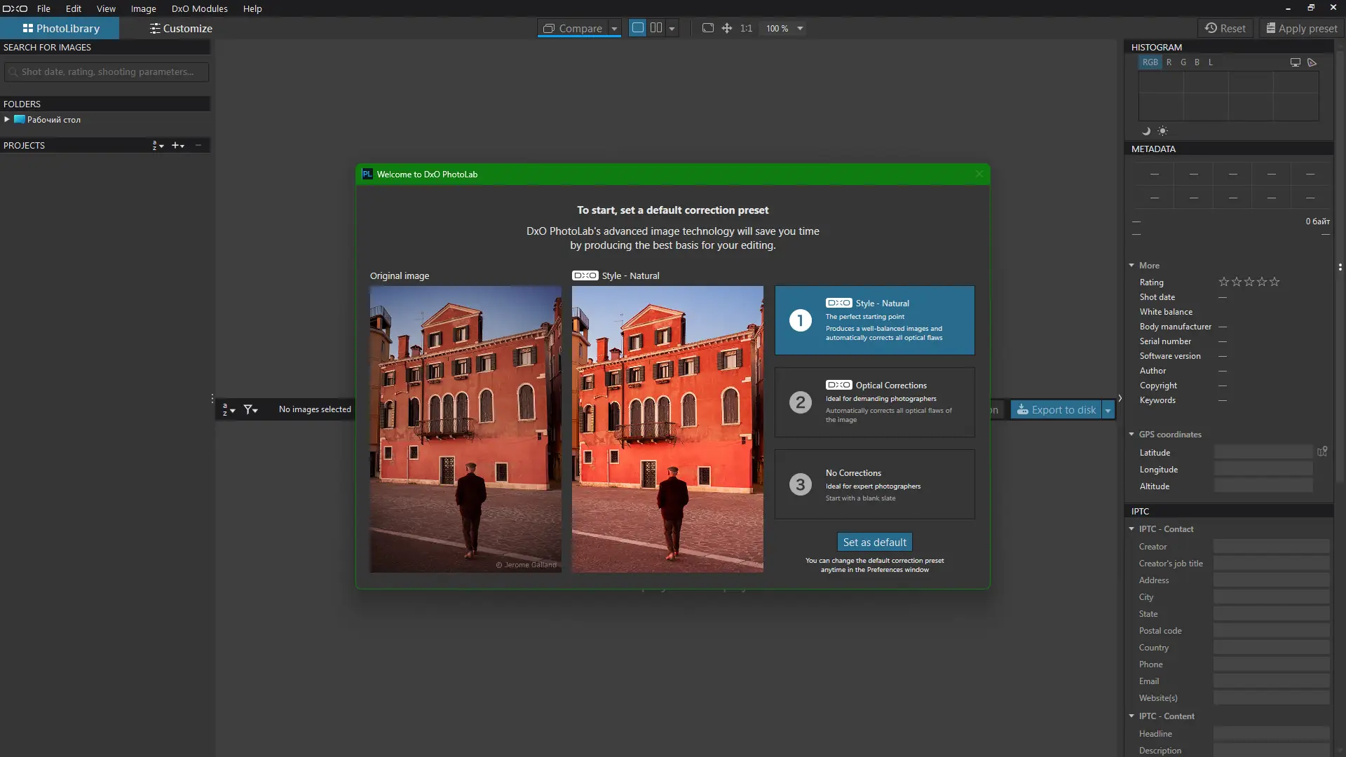 Программный интерфейс DxO PhotoLab Elite 8.6.0 build 589 RePack by KpoJIuK [Multi]