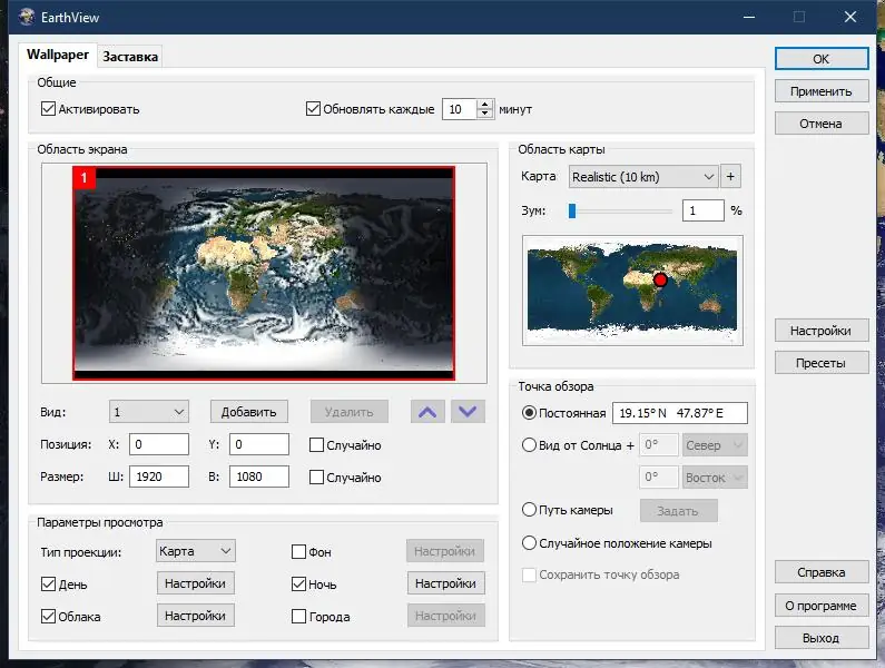 Программный интерфейс EarthView 6.7.1 (2020) PC RePack & Portable by elchupacabra