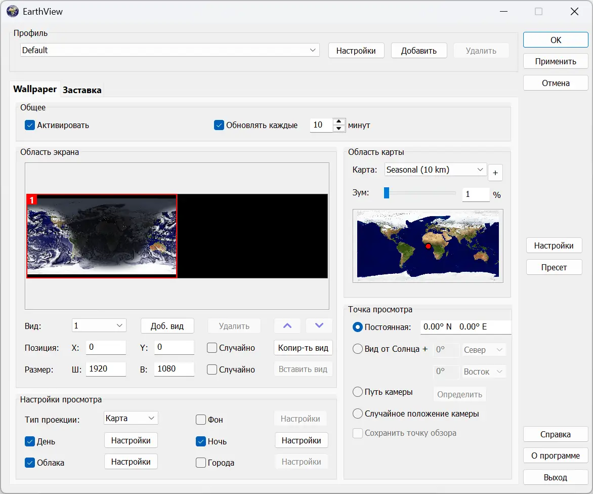 Программный интерфейс EarthView 7.11.3 RePack (& Portable) by elchupacabra [Ru En]