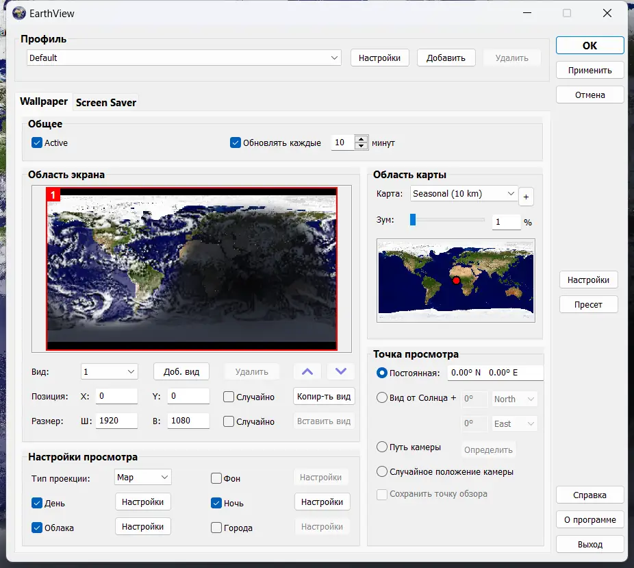 Программный интерфейс EarthView 7.7.3 RePack (& Portable) by elchupacabra [Ru En]