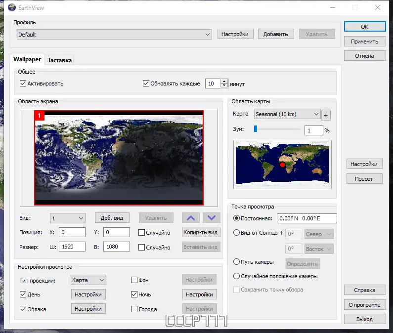 Программный интерфейс EarthView 7.7.5 RePack (& Portable) by elchupacabra [Ru En]
