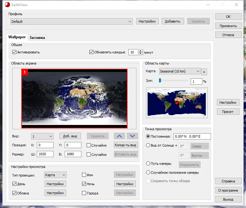 Программный интерфейс EarthView 7.8.2 RePack (& Portable) by elchupacabra [Ru En]