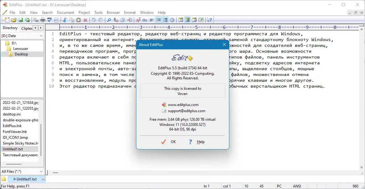 Программный интерфейс EditPlus 5.5.0 build 3581 + EditPlus 5.5.0 patch 3734 [En]