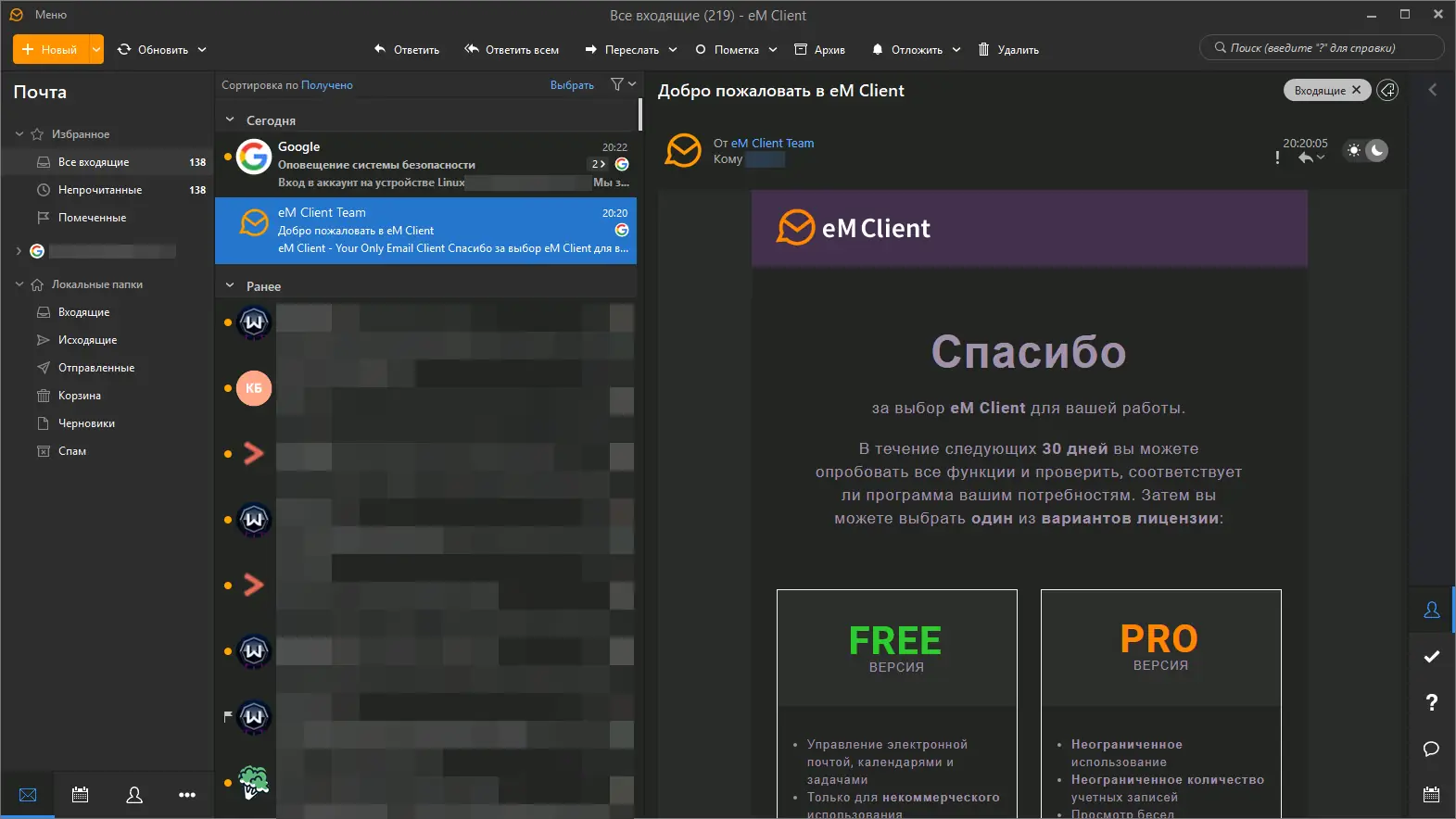 Программный интерфейс eM Client Pro 9.1.2109.0 RePack (& Portable) by KpoJIuK [Multi Ru]